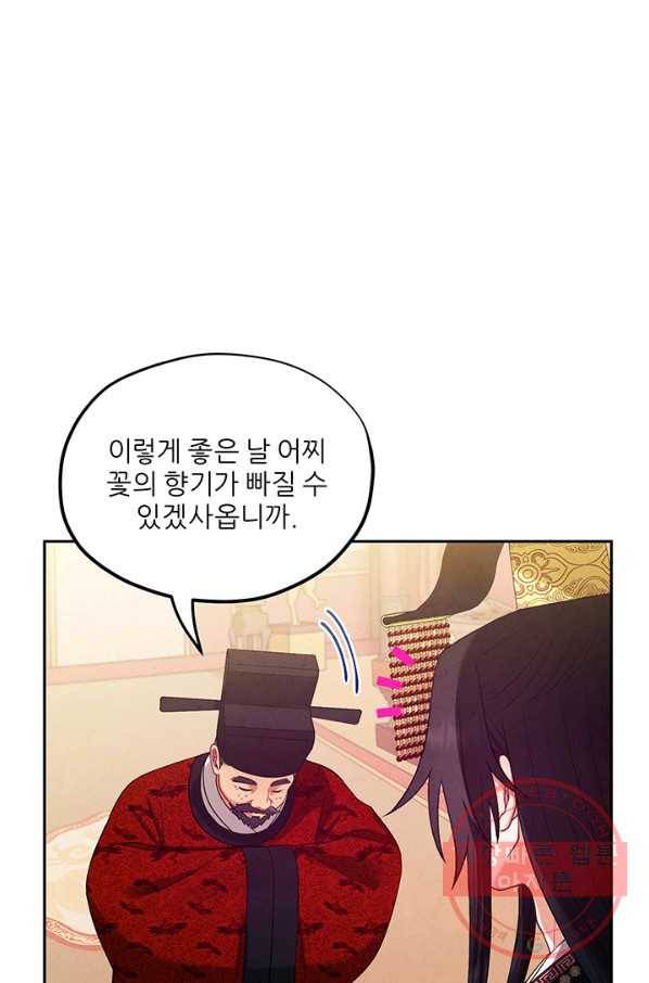 태양의 주인 53화 62