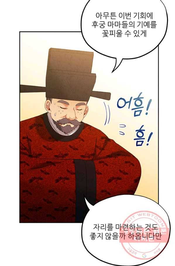 태양의 주인 53화 65