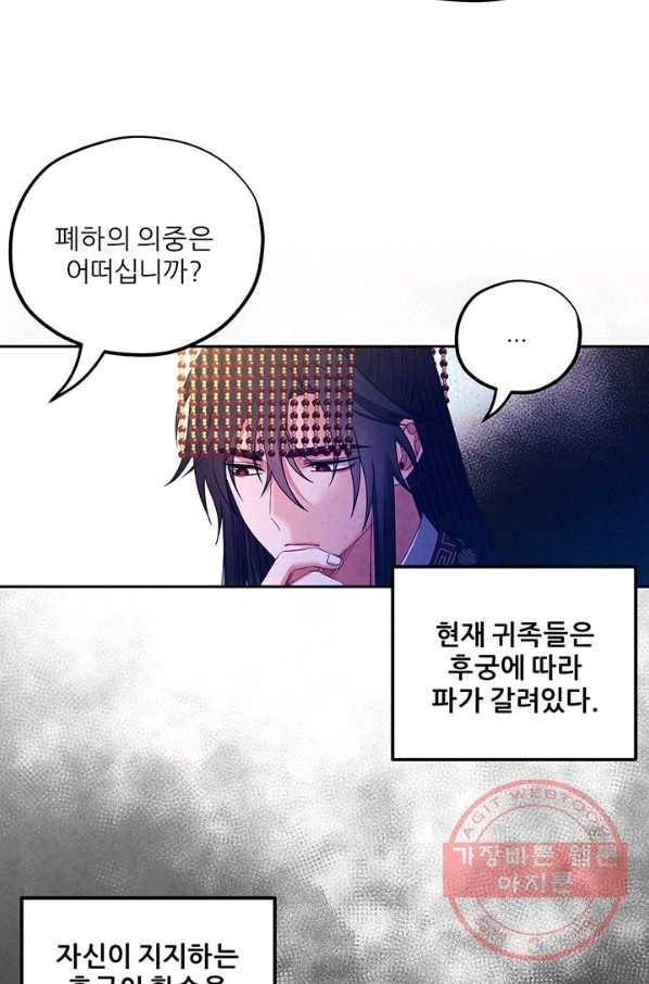 태양의 주인 53화 66