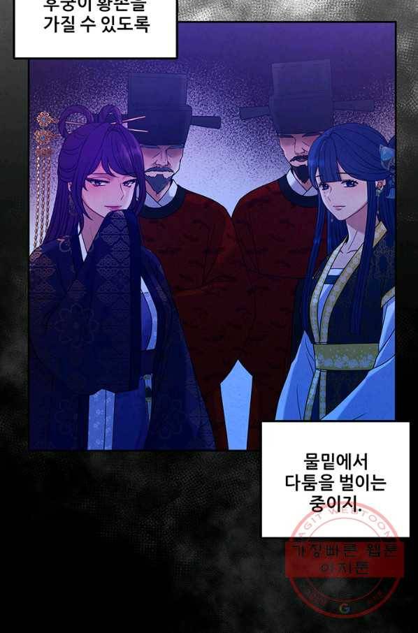태양의 주인 53화 67