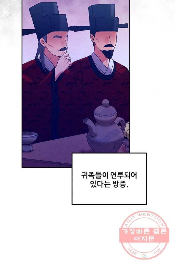 태양의 주인 53화 73