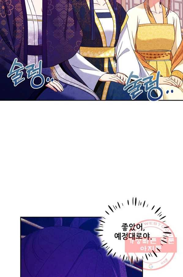 태양의 주인 53화 78