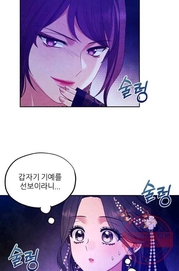 태양의 주인 53화 79
