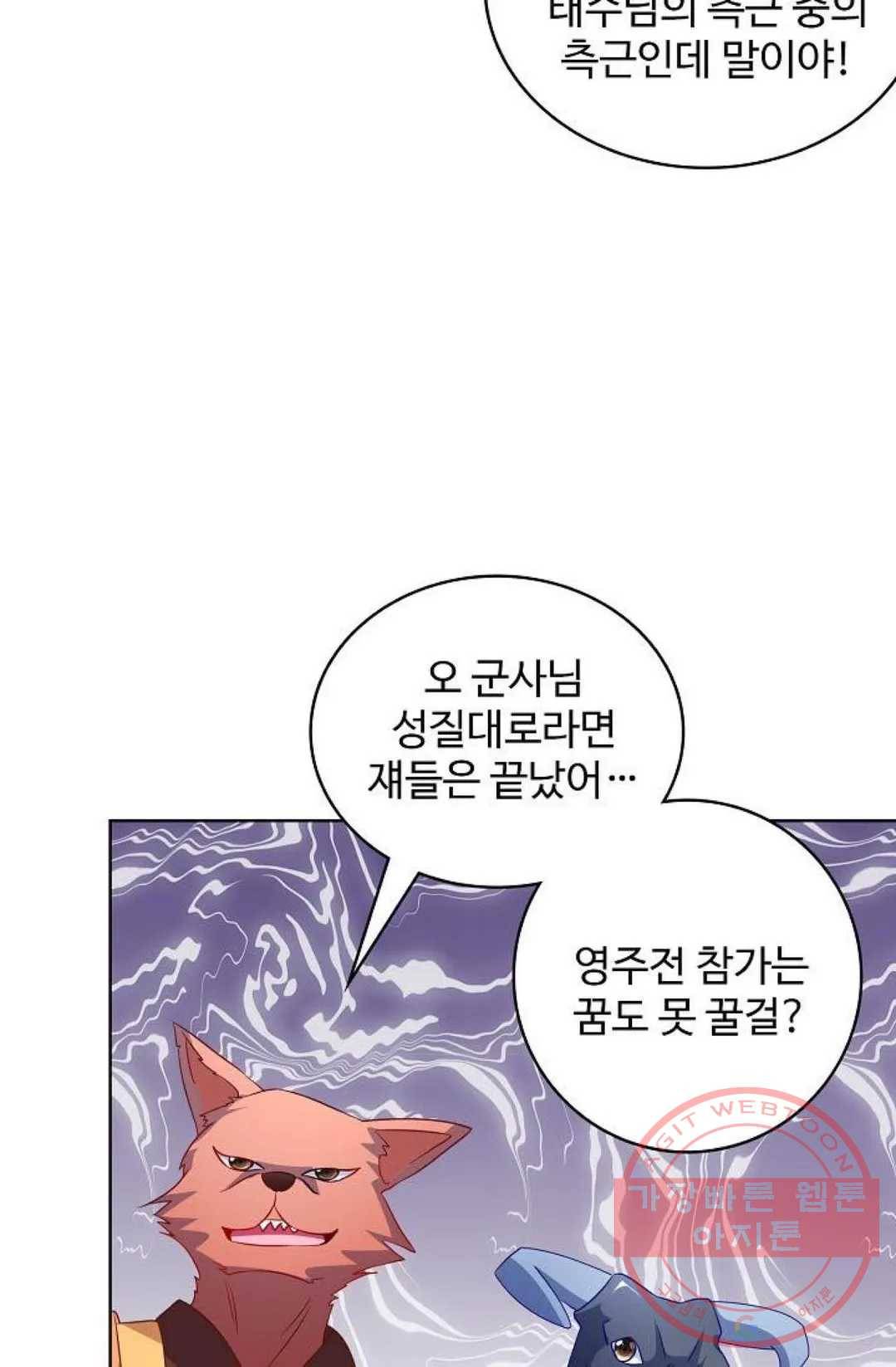8만년만에 회귀하다 128화 4