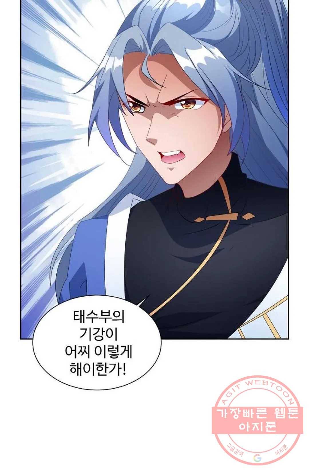 8만년만에 회귀하다 128화 6