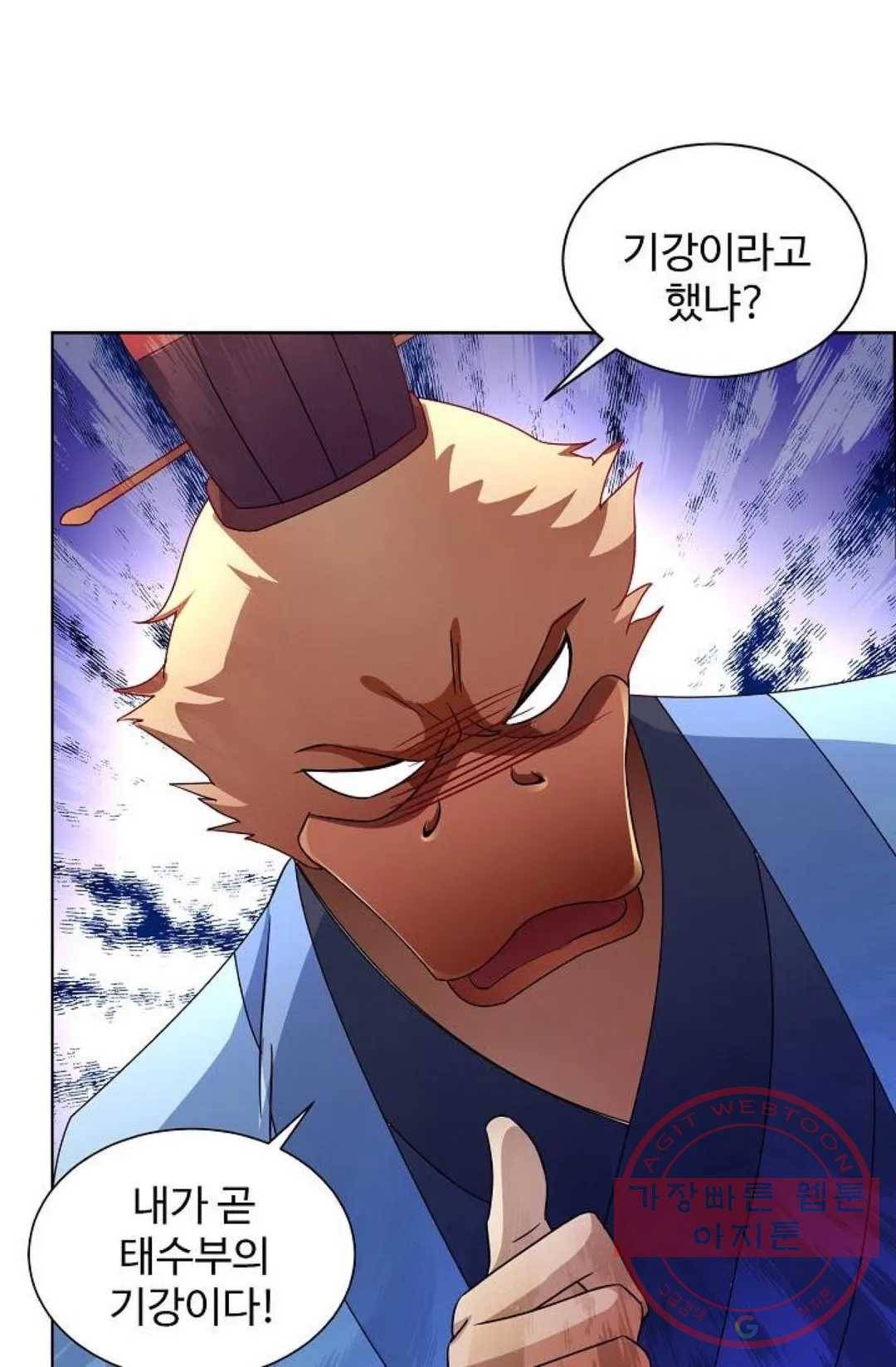 8만년만에 회귀하다 128화 8