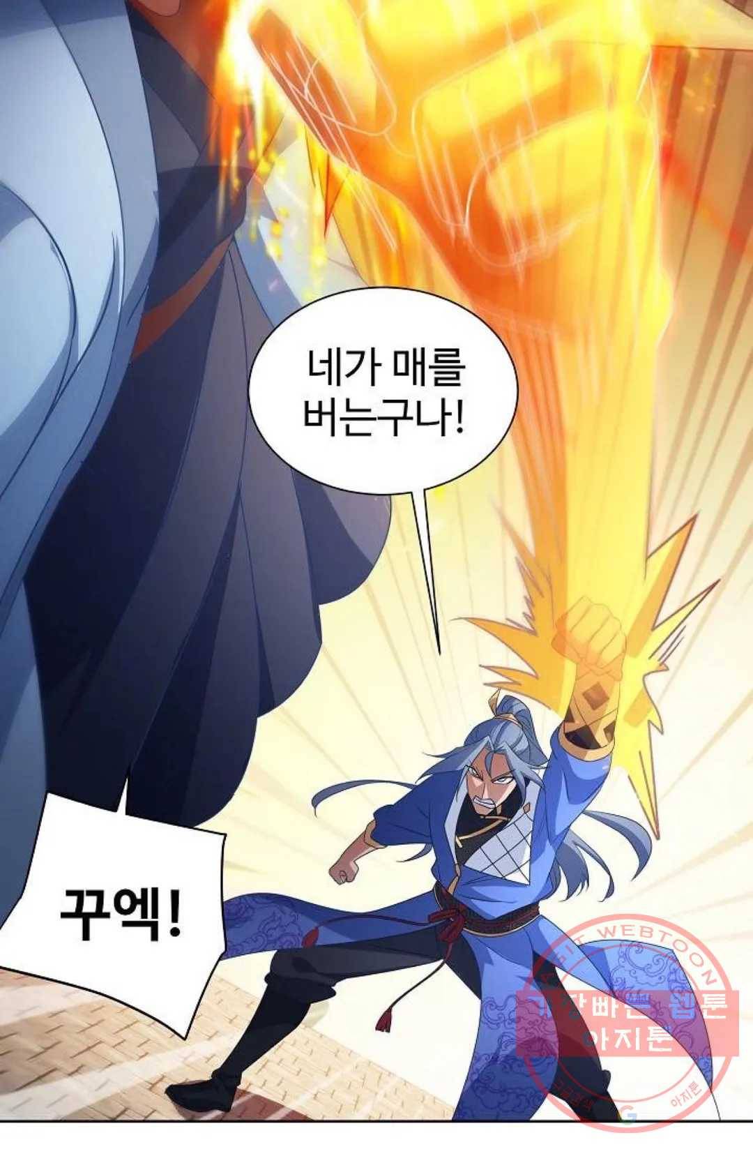 8만년만에 회귀하다 128화 10