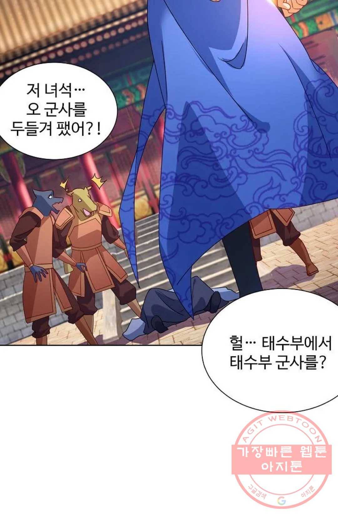 8만년만에 회귀하다 128화 12