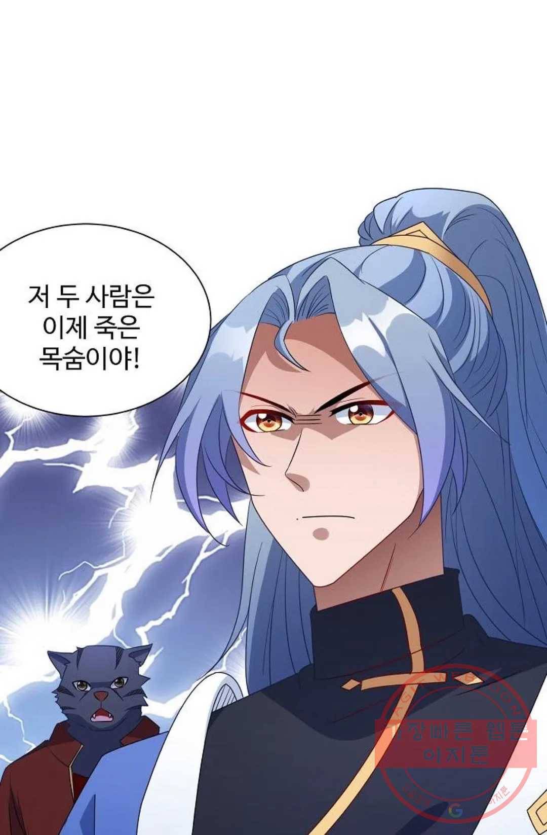 8만년만에 회귀하다 128화 13