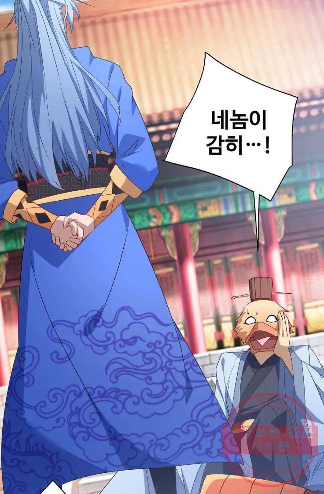 8만년만에 회귀하다 128화 15