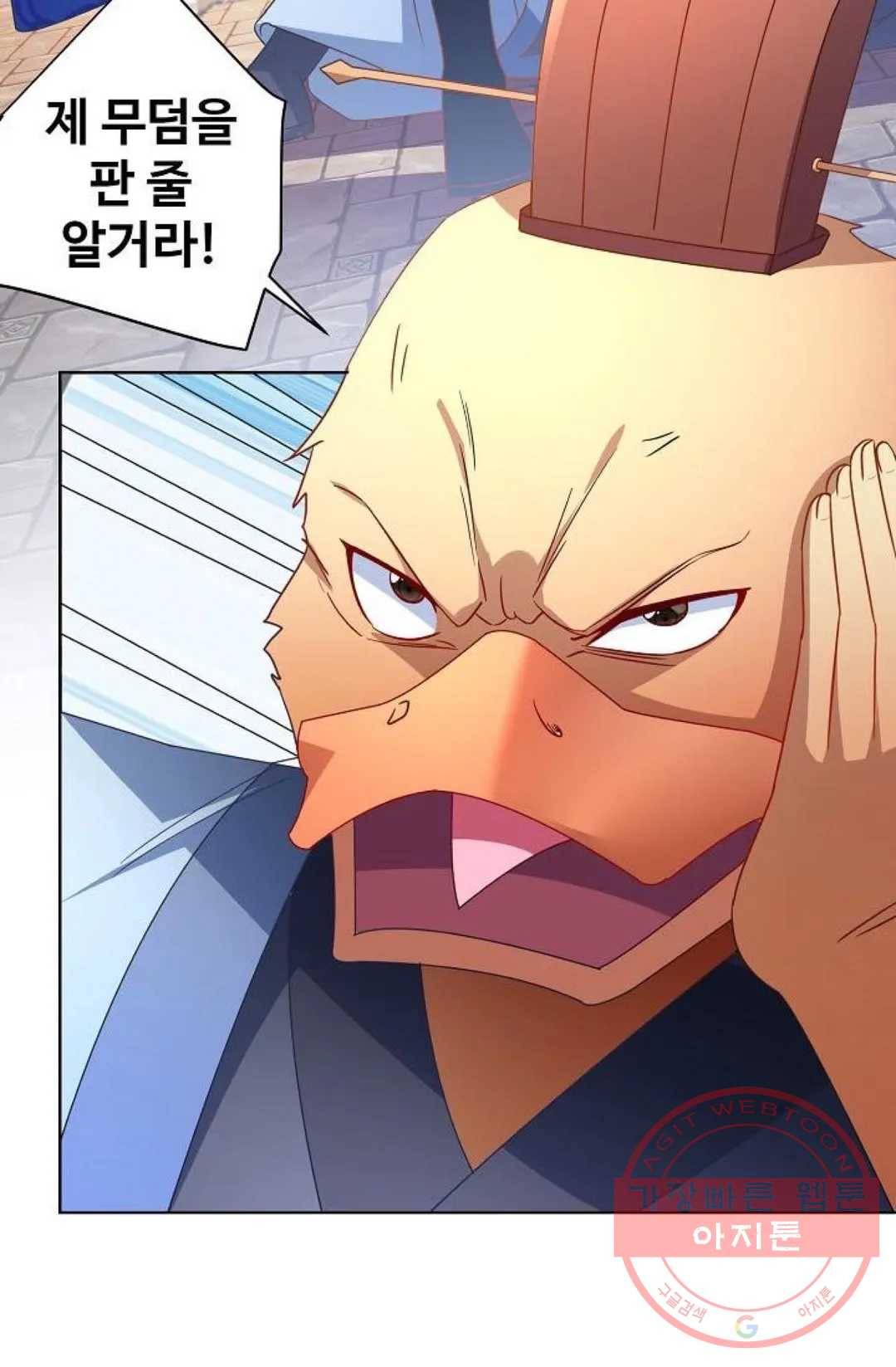 8만년만에 회귀하다 128화 16