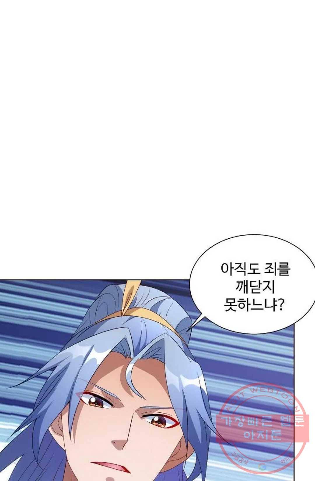 8만년만에 회귀하다 128화 17