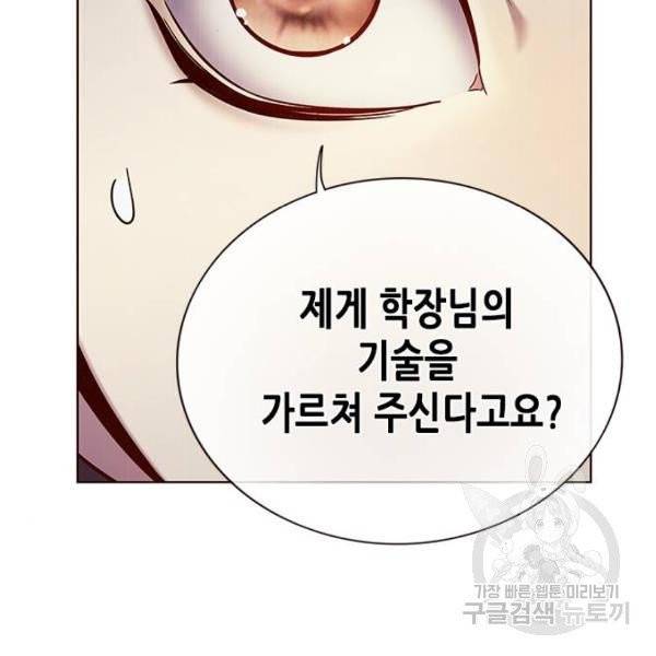일렉시드 157화 3