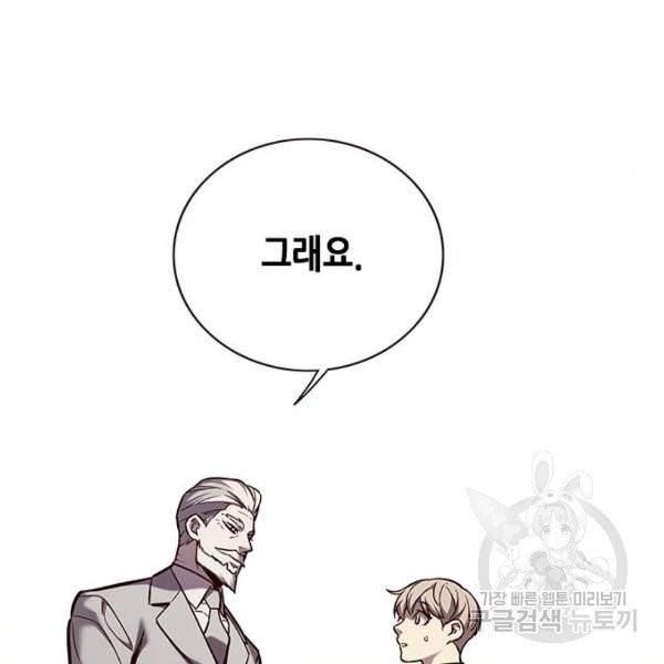 일렉시드 157화 4