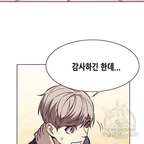일렉시드 157화 6
