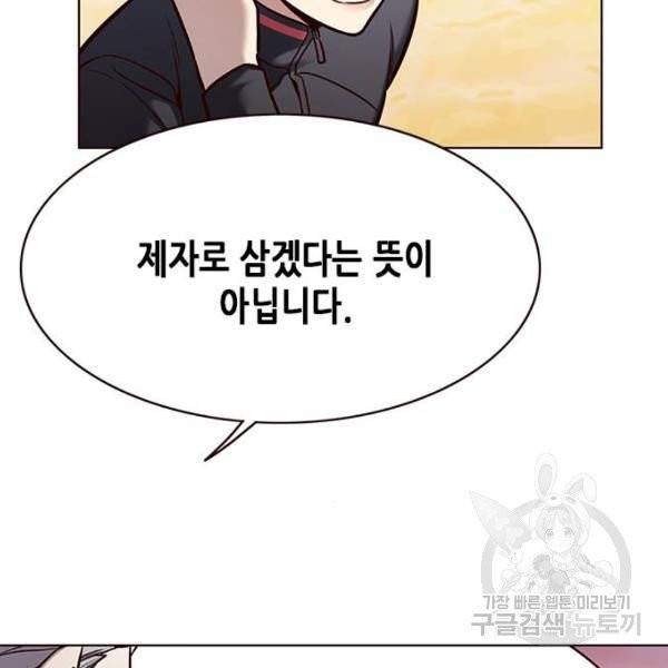 일렉시드 157화 7