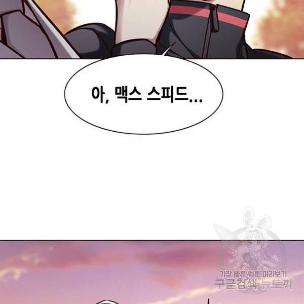일렉시드 157화 9