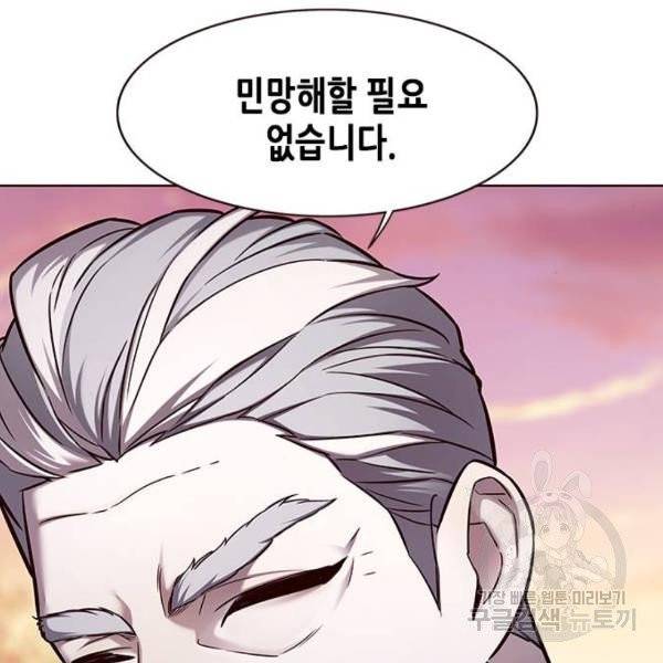 일렉시드 157화 11
