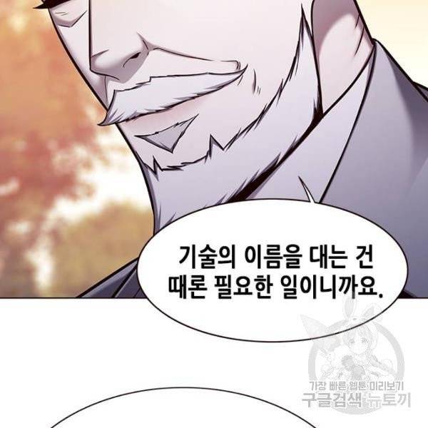일렉시드 157화 12