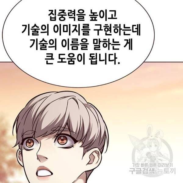 일렉시드 157화 13