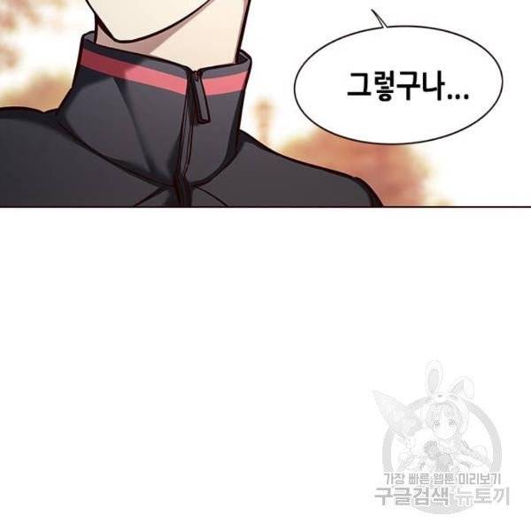 일렉시드 157화 14