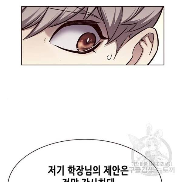 일렉시드 157화 15