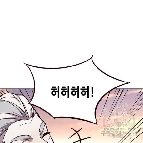 일렉시드 157화 18