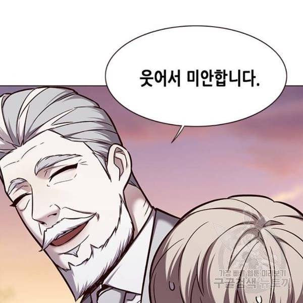일렉시드 157화 20