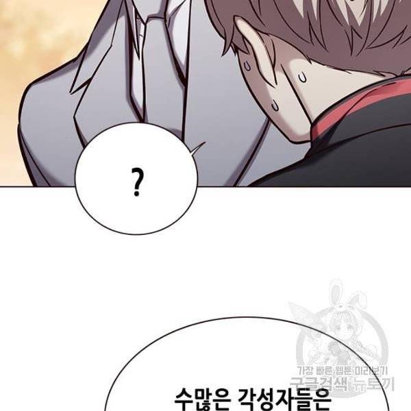 일렉시드 157화 21