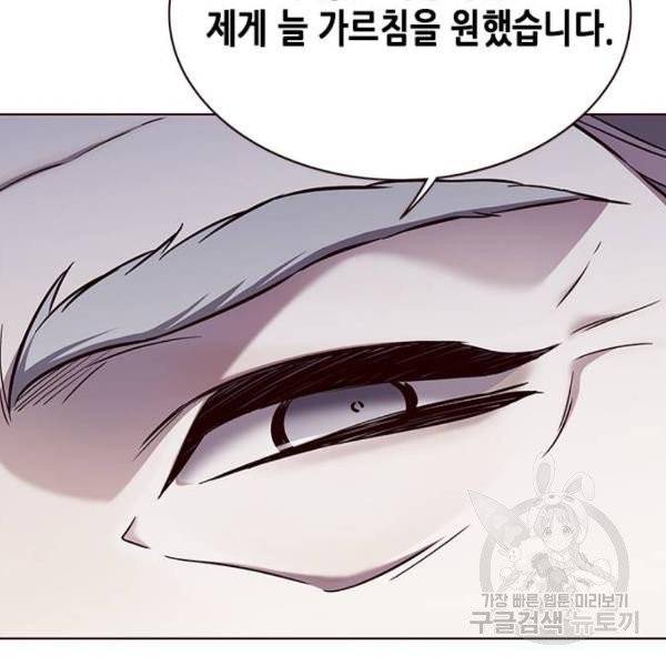 일렉시드 157화 22