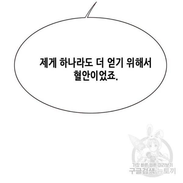 일렉시드 157화 23