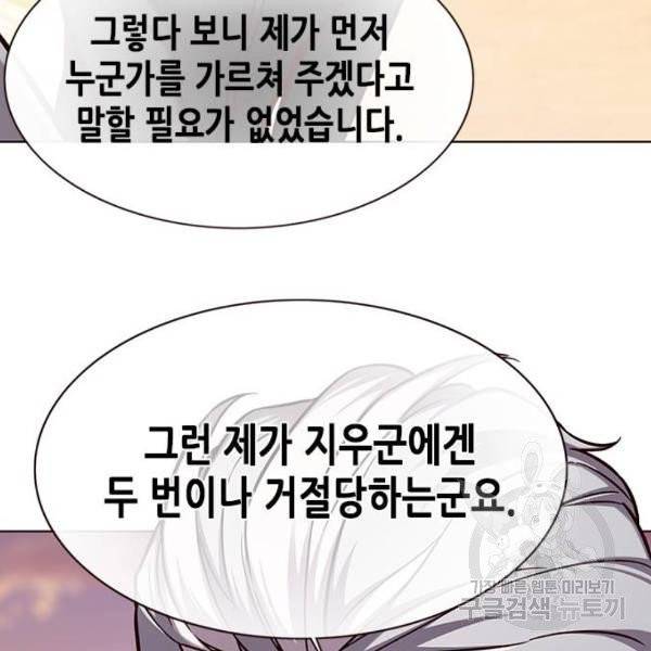 일렉시드 157화 25
