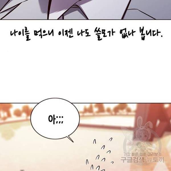 일렉시드 157화 27