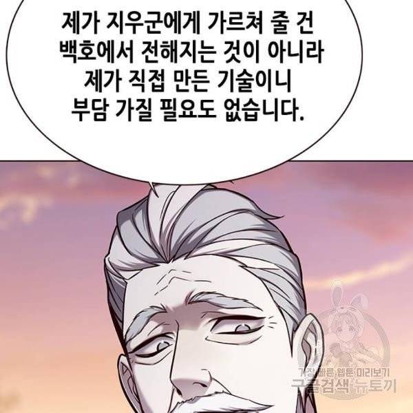 일렉시드 157화 29