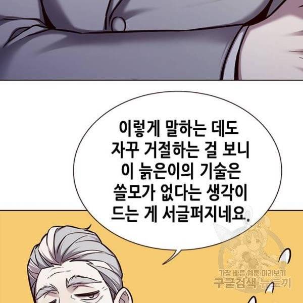 일렉시드 157화 31