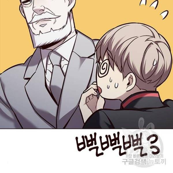 일렉시드 157화 32