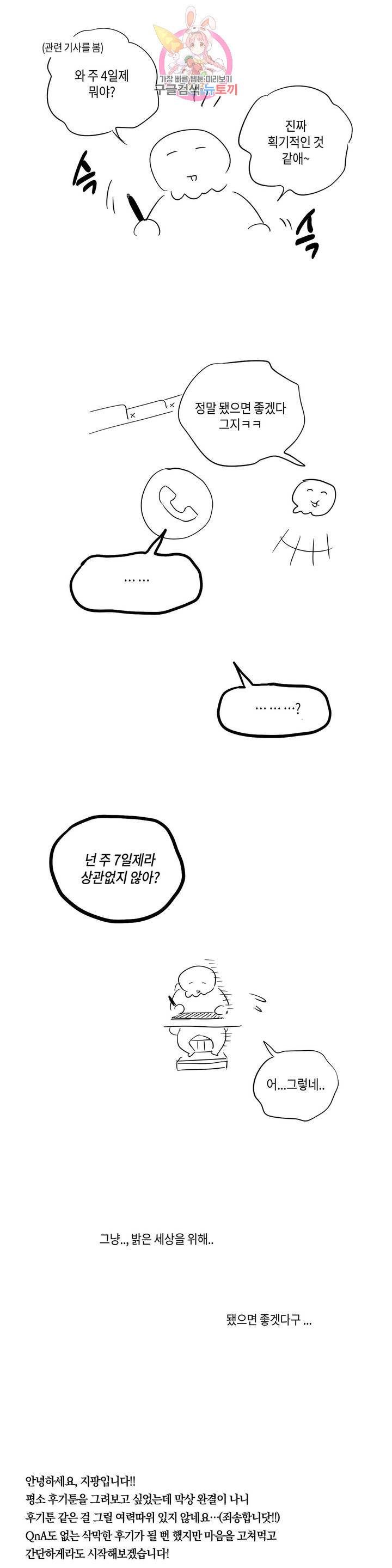 미친놈 종합세트 에필로그 완결 후기 2