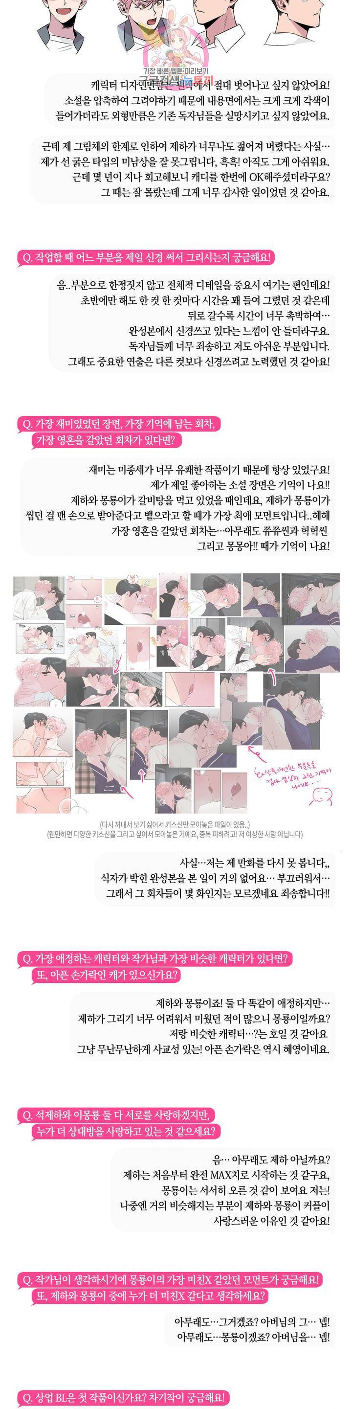미친놈 종합세트 에필로그 완결 후기 4