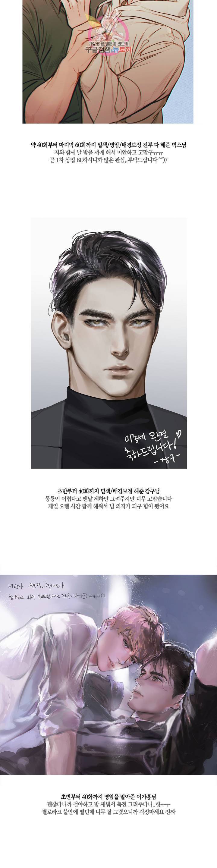 미친놈 종합세트 에필로그 완결 후기 6