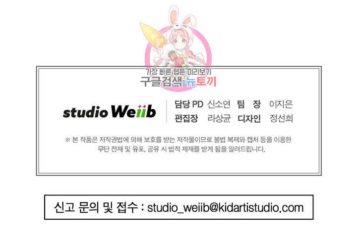 미친놈 종합세트 에필로그 완결 후기 8