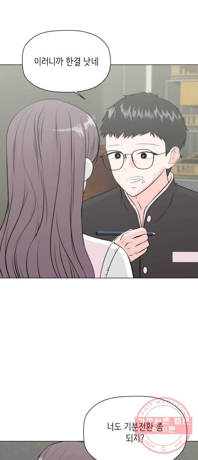 내 룸메이트는 마네킹 23화 2