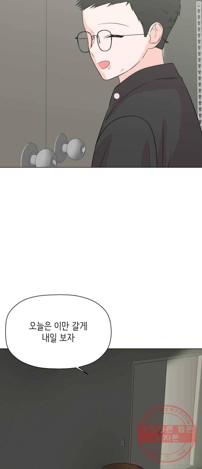 내 룸메이트는 마네킹 23화 8
