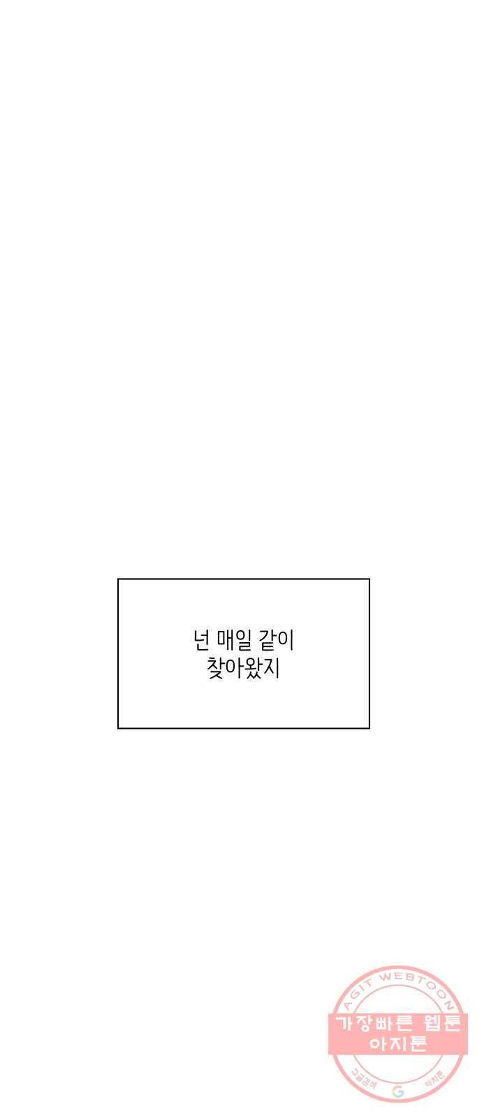 내 룸메이트는 마네킹 23화 11