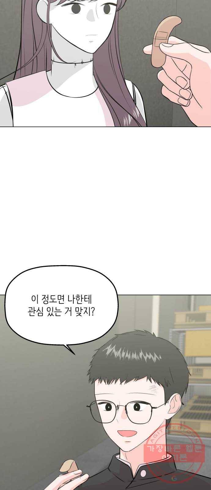 내 룸메이트는 마네킹 23화 17
