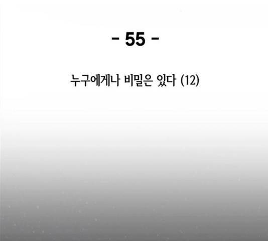 마른 가지에 바람처럼 55화 2