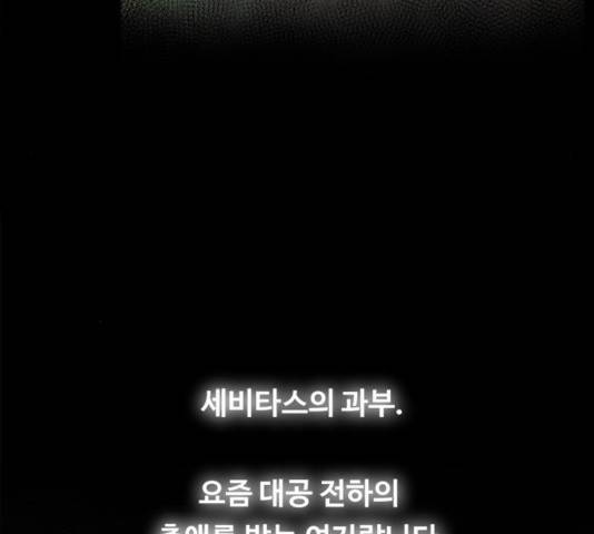 마른 가지에 바람처럼 55화 10