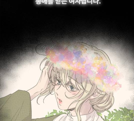 마른 가지에 바람처럼 55화 11