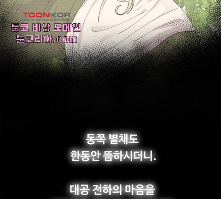 마른 가지에 바람처럼 55화 12