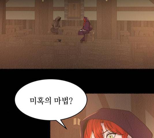 마른 가지에 바람처럼 55화 16