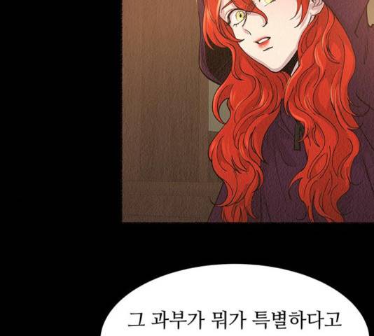 마른 가지에 바람처럼 55화 17